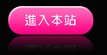 成人論壇